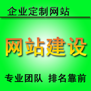 /wangzhandingzhikaifa/101.html 