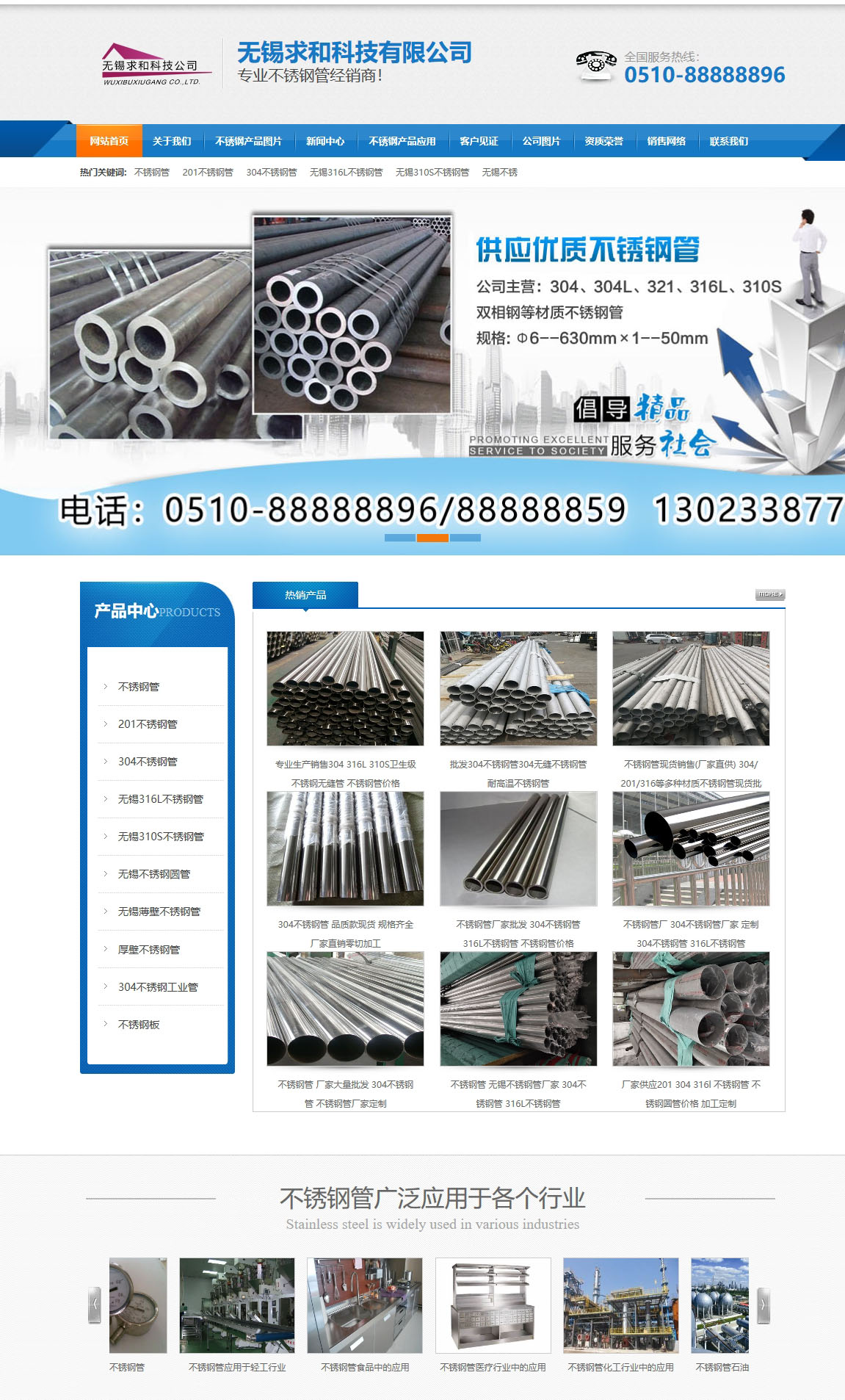 不锈钢管生产厂家_316L_304_310s型号价格_无锡求和科技有限公司